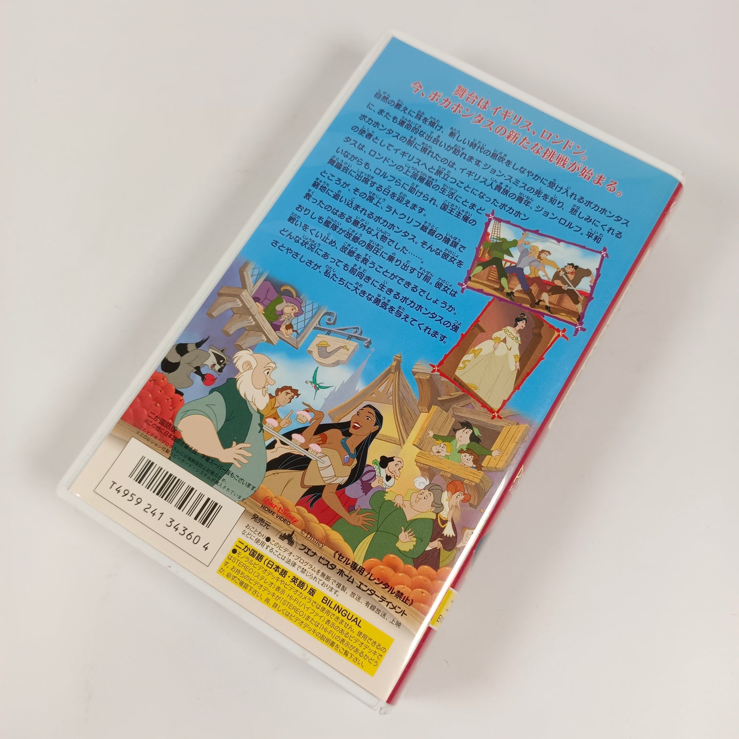 Pocahontas 2 : Un monde nouveau