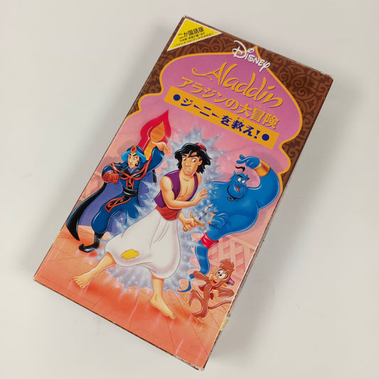 Aladdin's Arabian Adventures: Magic Makers