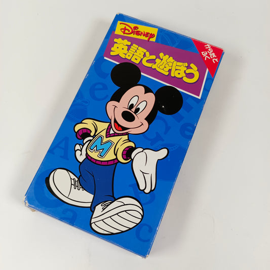 Disney - Eigo de asobō