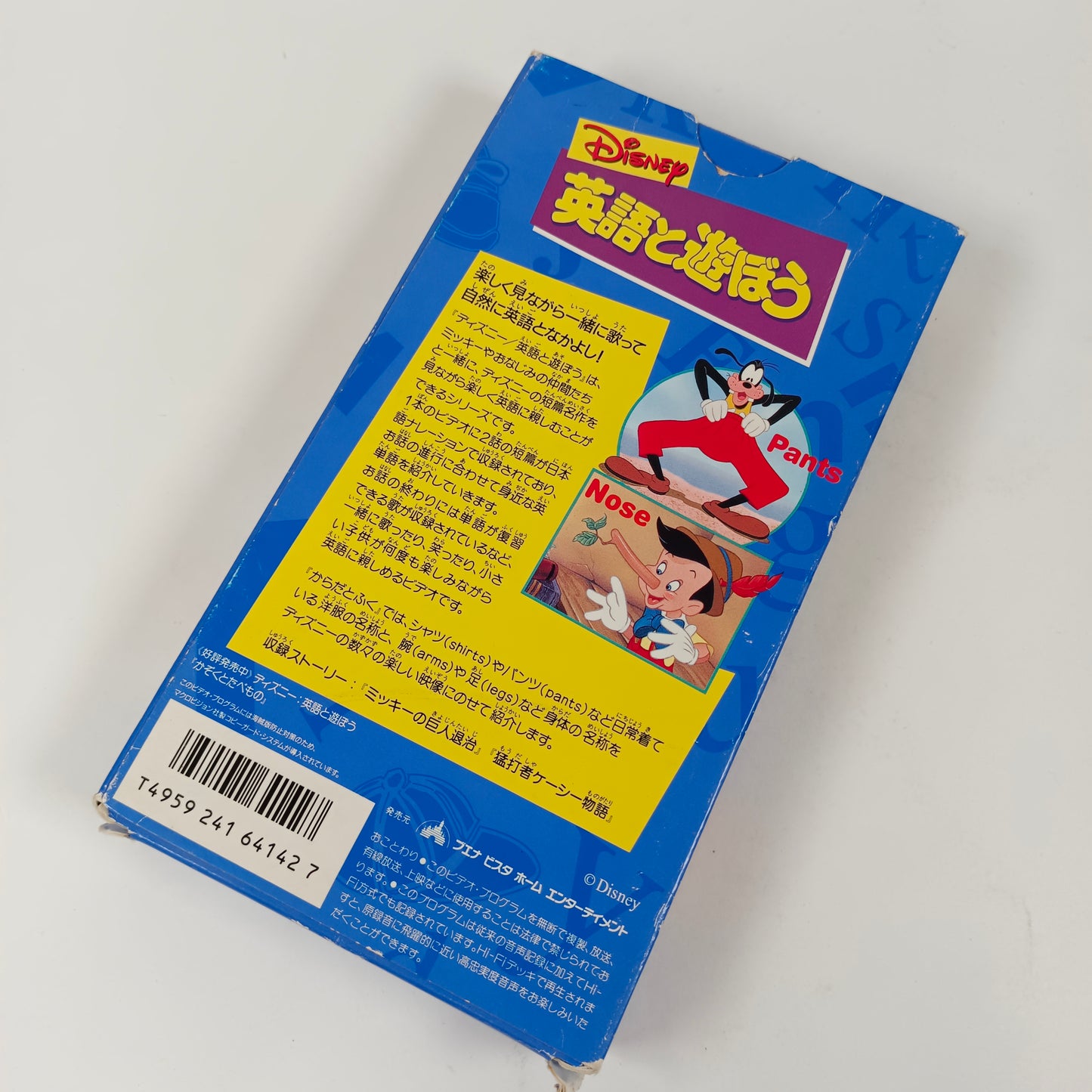 Disney - Eigo de asobō