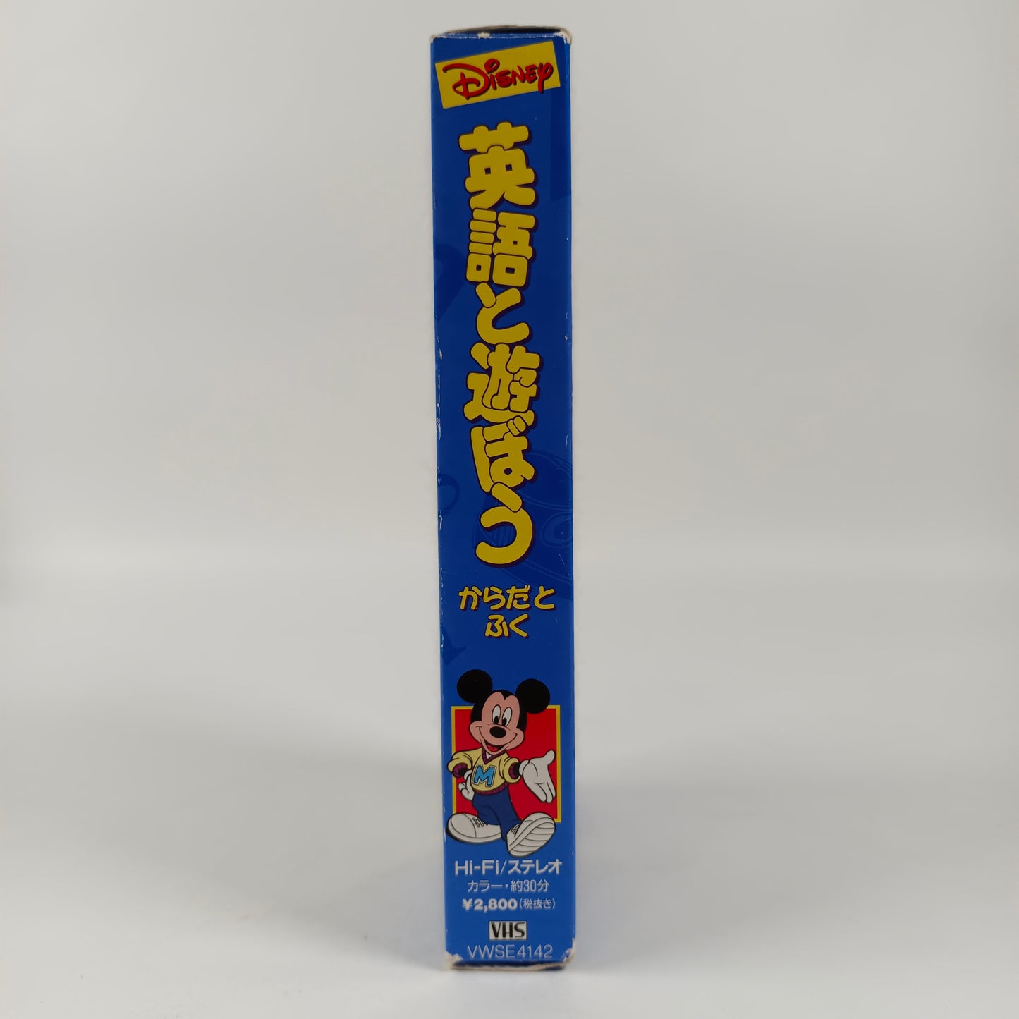 Disney - Eigo de asobō