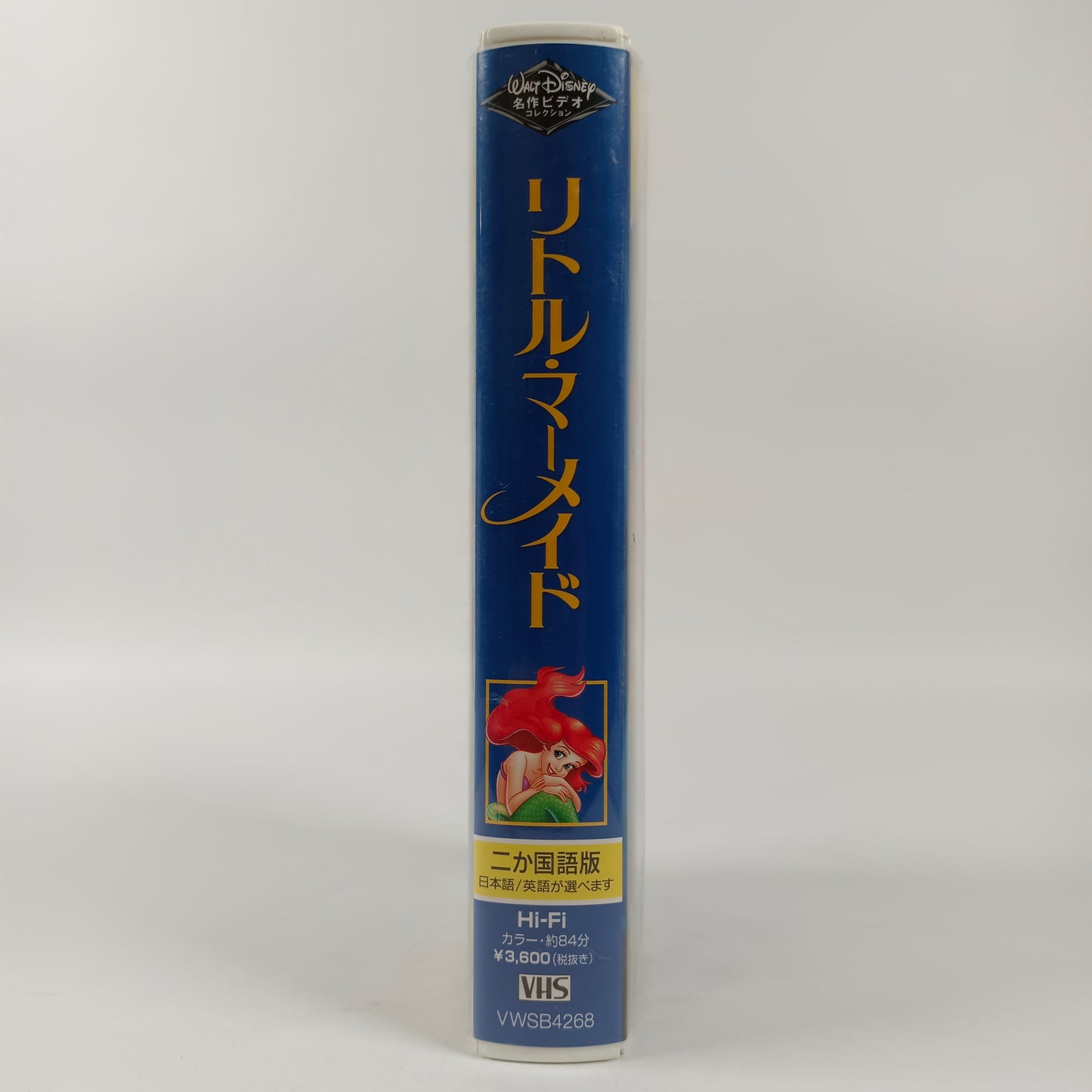 -80% La Petite Sirène