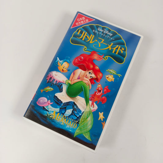 -80% La Petite Sirène