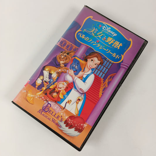 -80% Le Monde magique de la Belle et la Bête