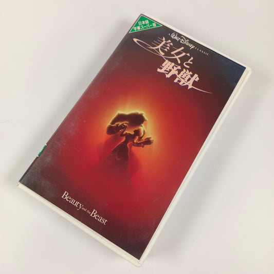 -80% La Belle et la Bête