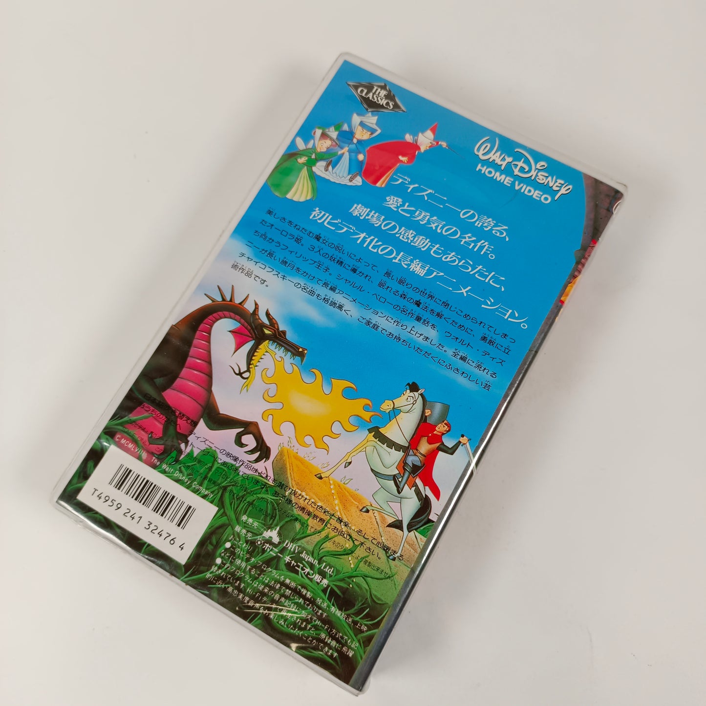 -80% La Belle au bois dormant