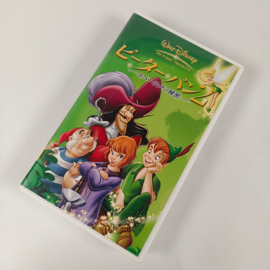 -80% Peter Pan 2