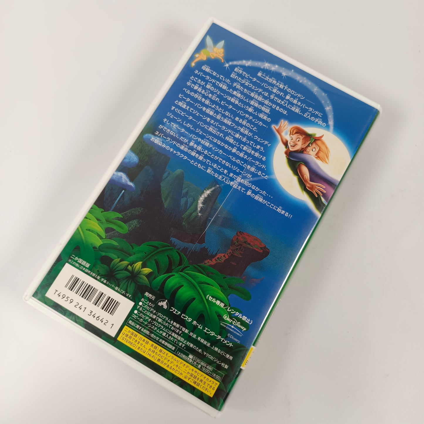 -80% Peter Pan 2