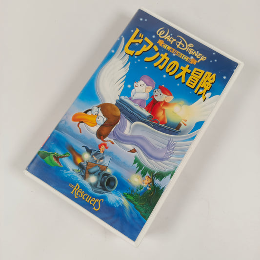 -80% Les Aventures de Bernard et Bianca