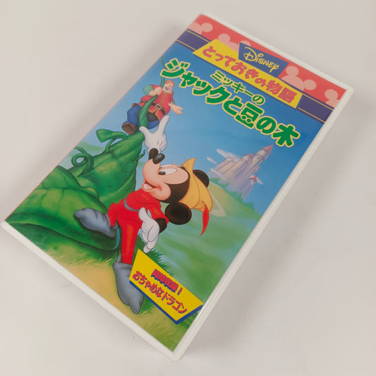 -80% Mickey et le Haricot magique