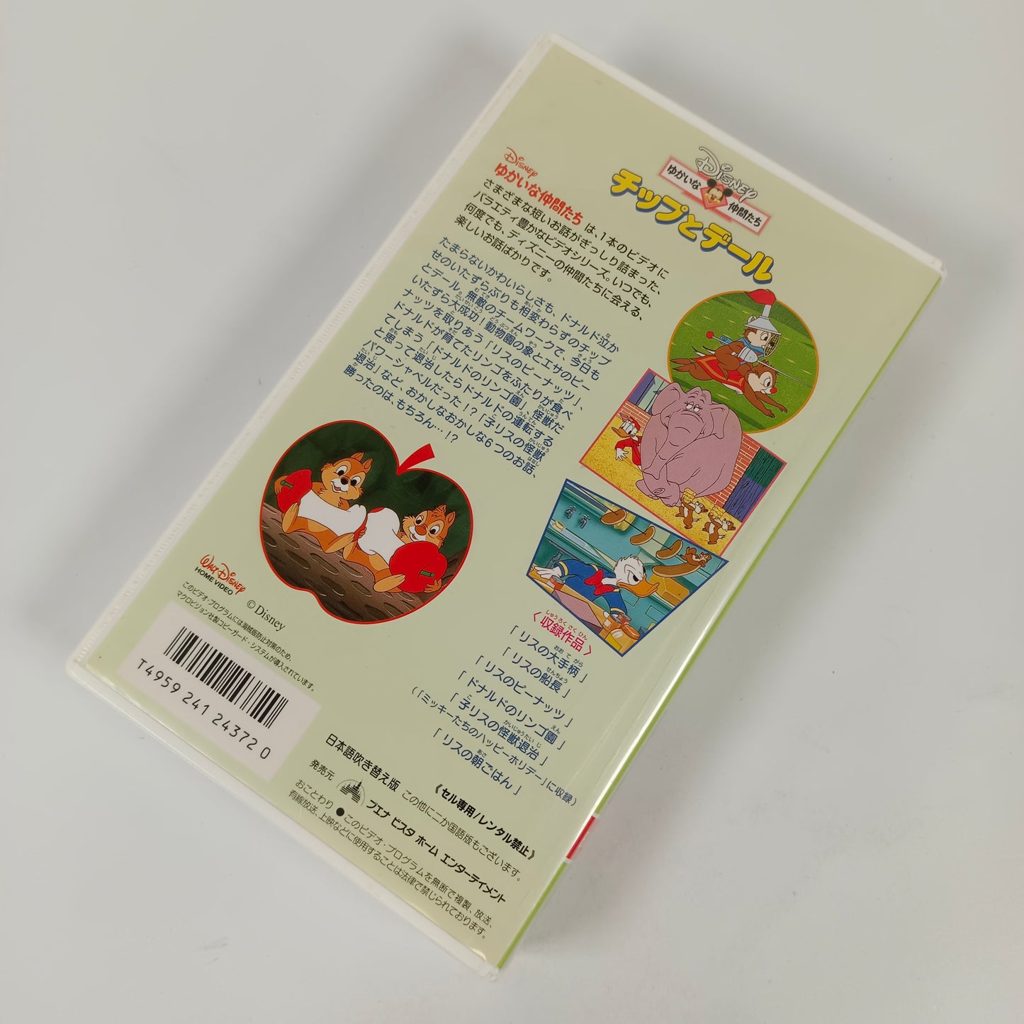 -80% VHS Tic et Tac