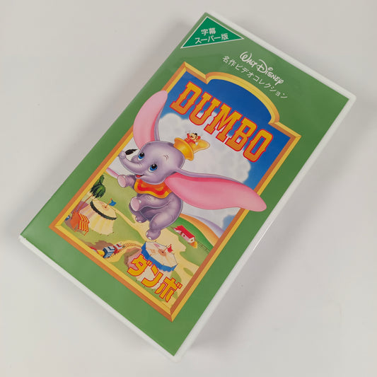 -80% Dumbo