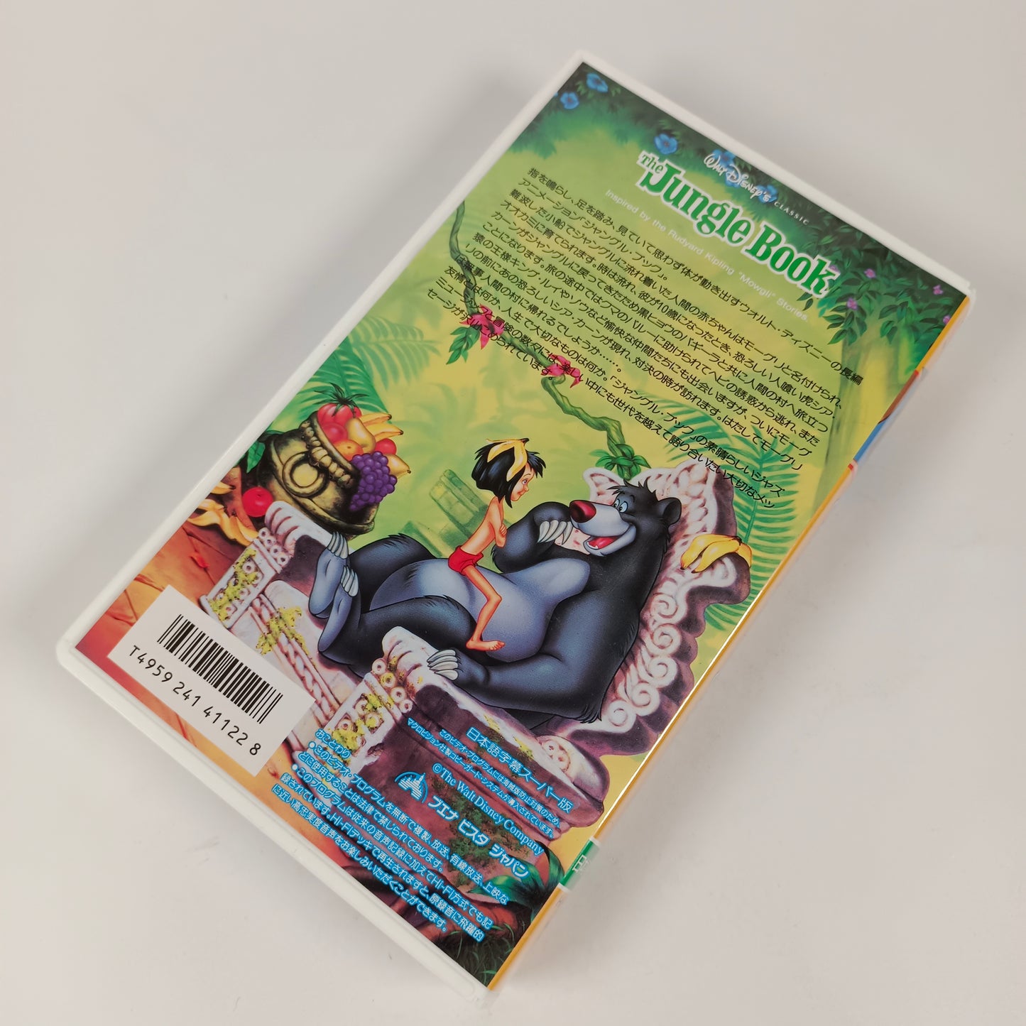 -80% Le Livre de la jungle