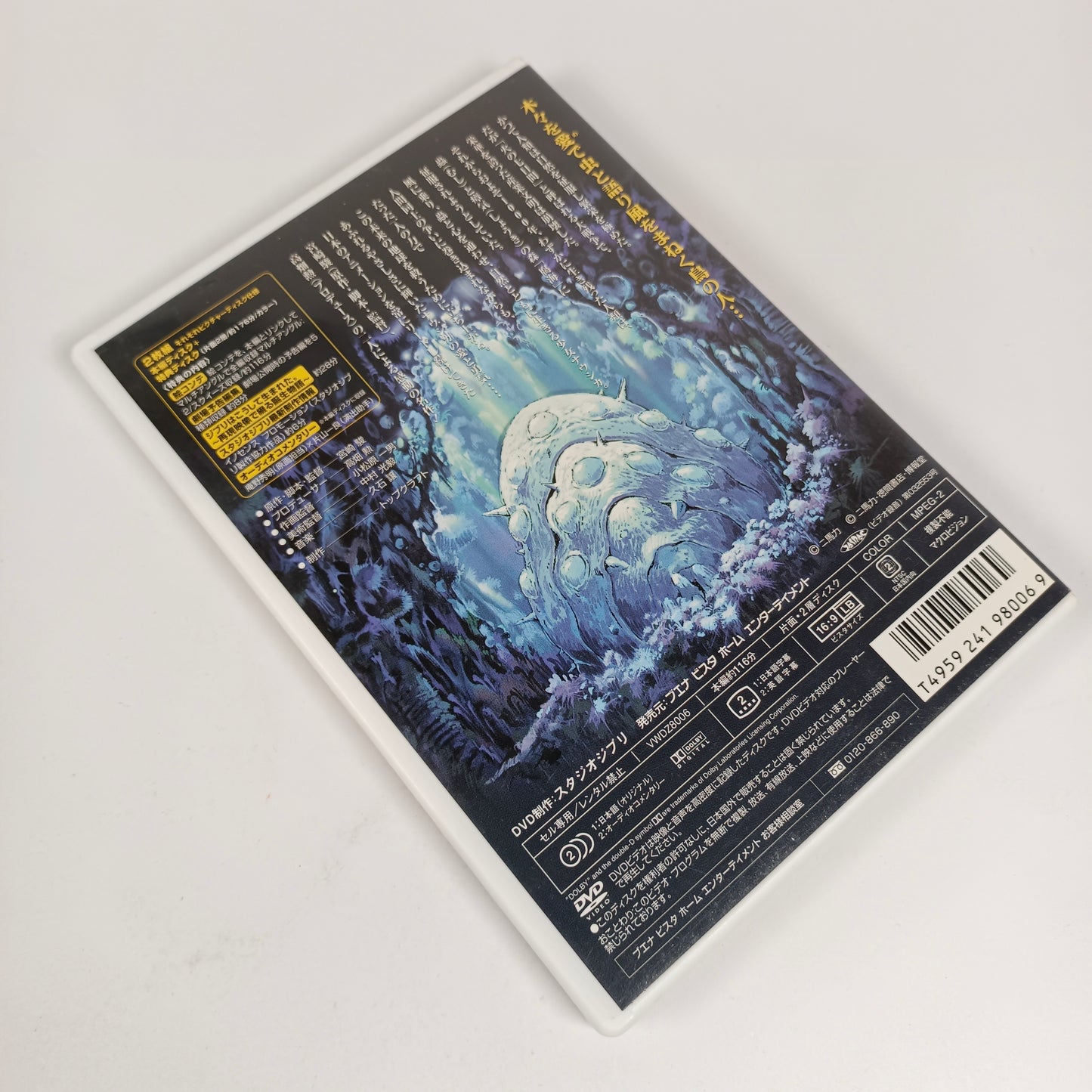 DVD Nausicaä de la Vallée du Vent