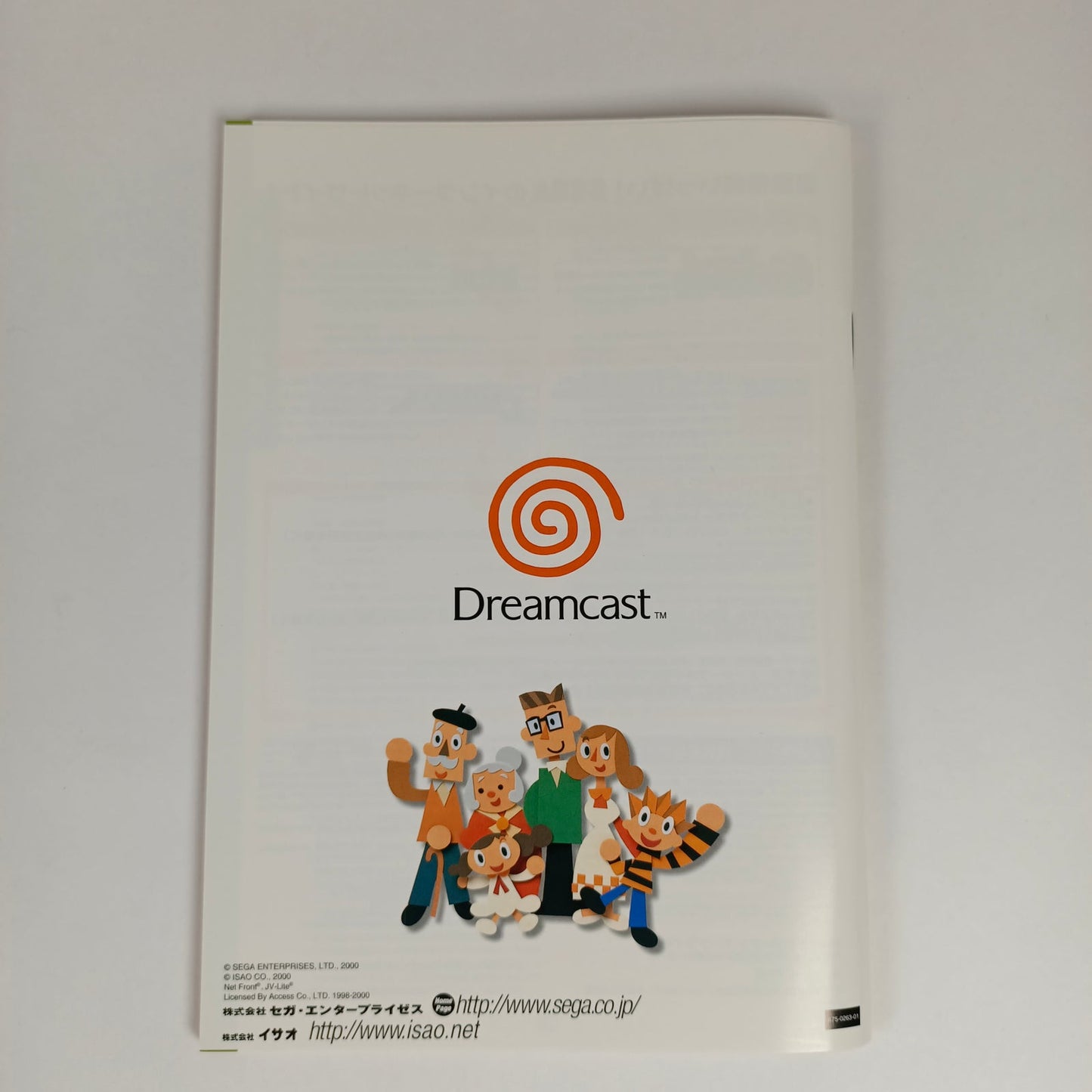 Dreamcast R7 Regulation 7