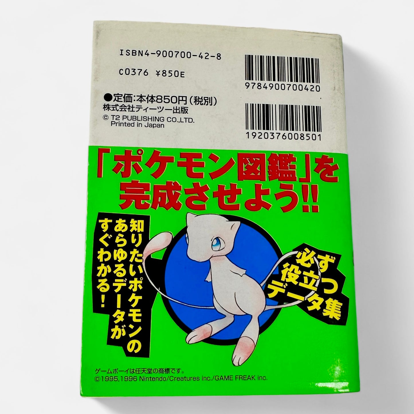 Mini encyclopédie pour Pokémon Rouge, Bleu et Vert