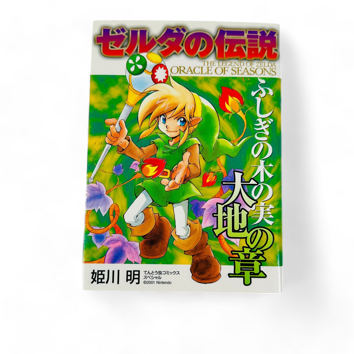 The Legend of Zelda: Oracle of Seasons