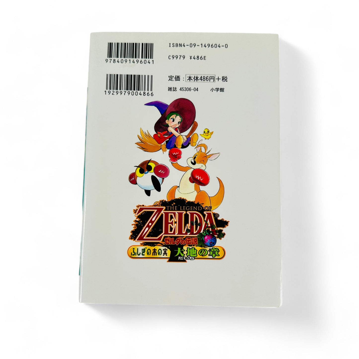 The Legend of Zelda: Oracle of Seasons