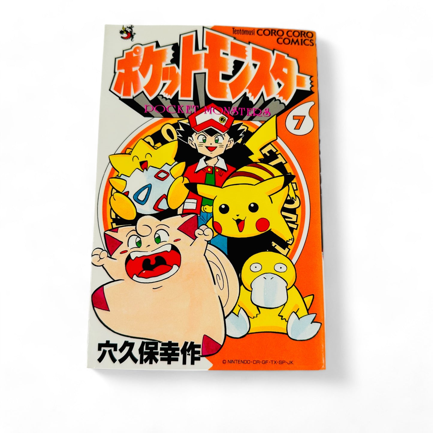 Pocket Monsters Tome 7
