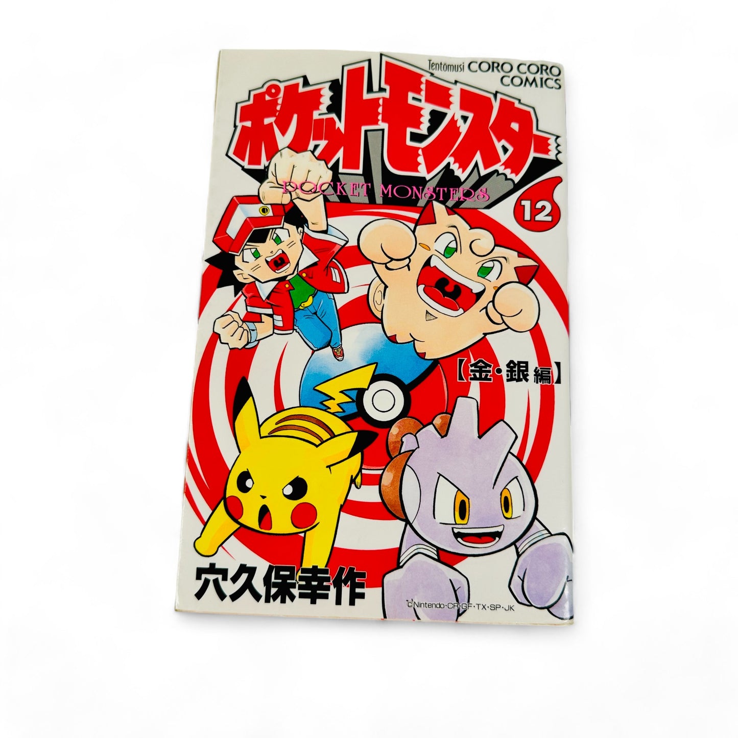 Pocket Monsters Tome 12
