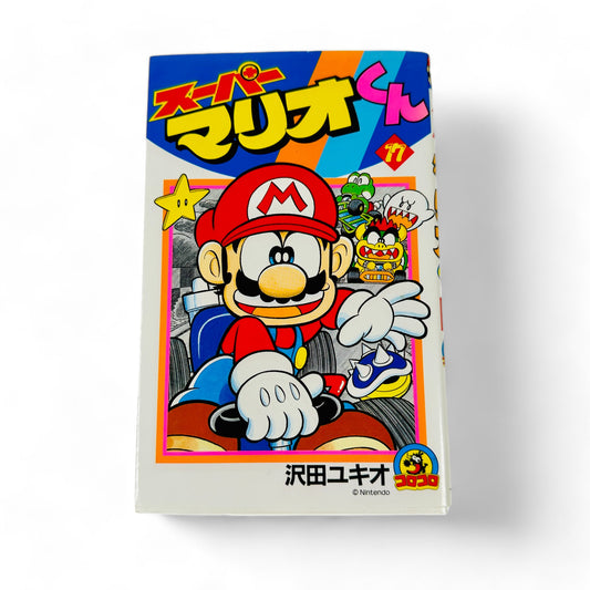 -50% Super Mario Kun Tome 17