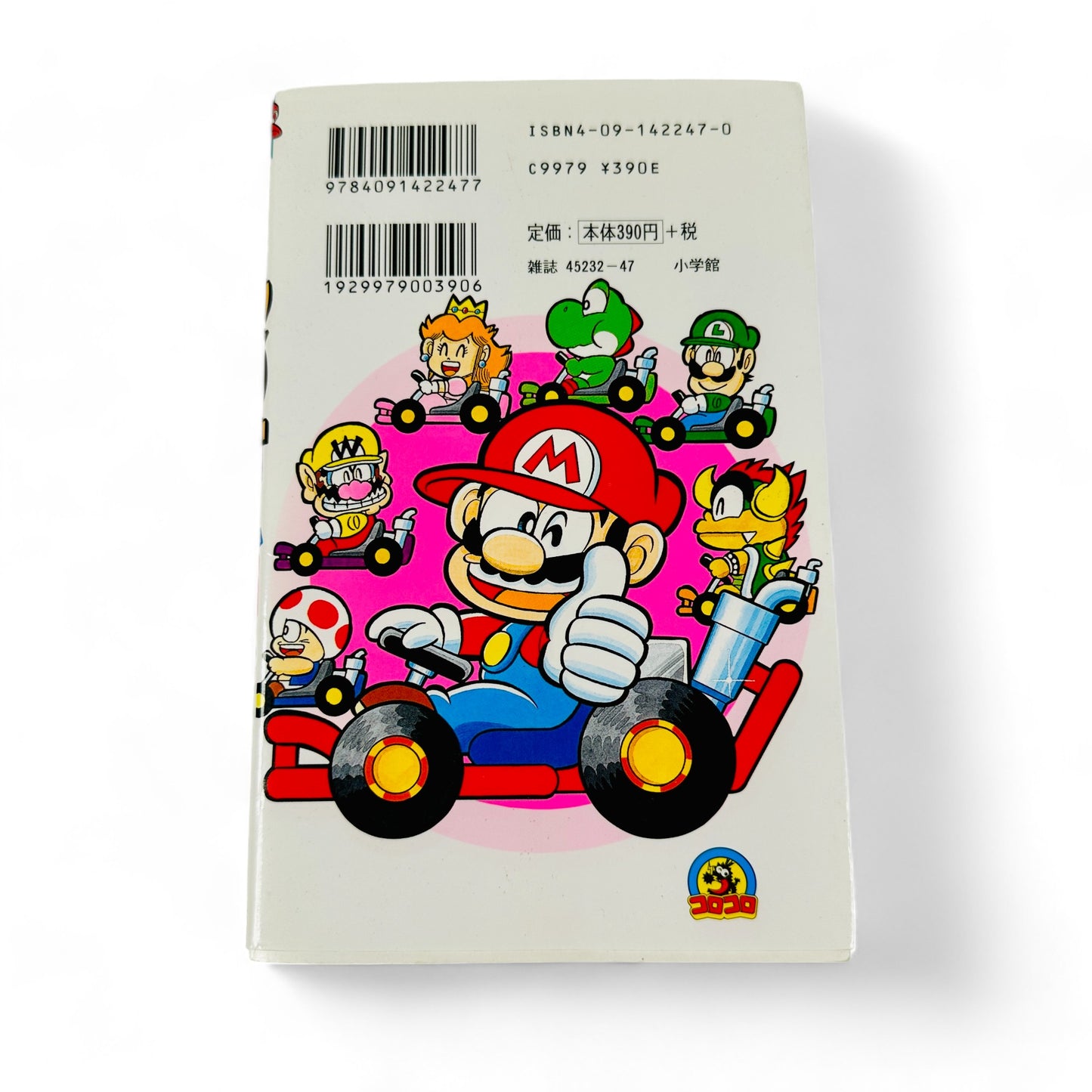 -50% Super Mario Kun Tome 17