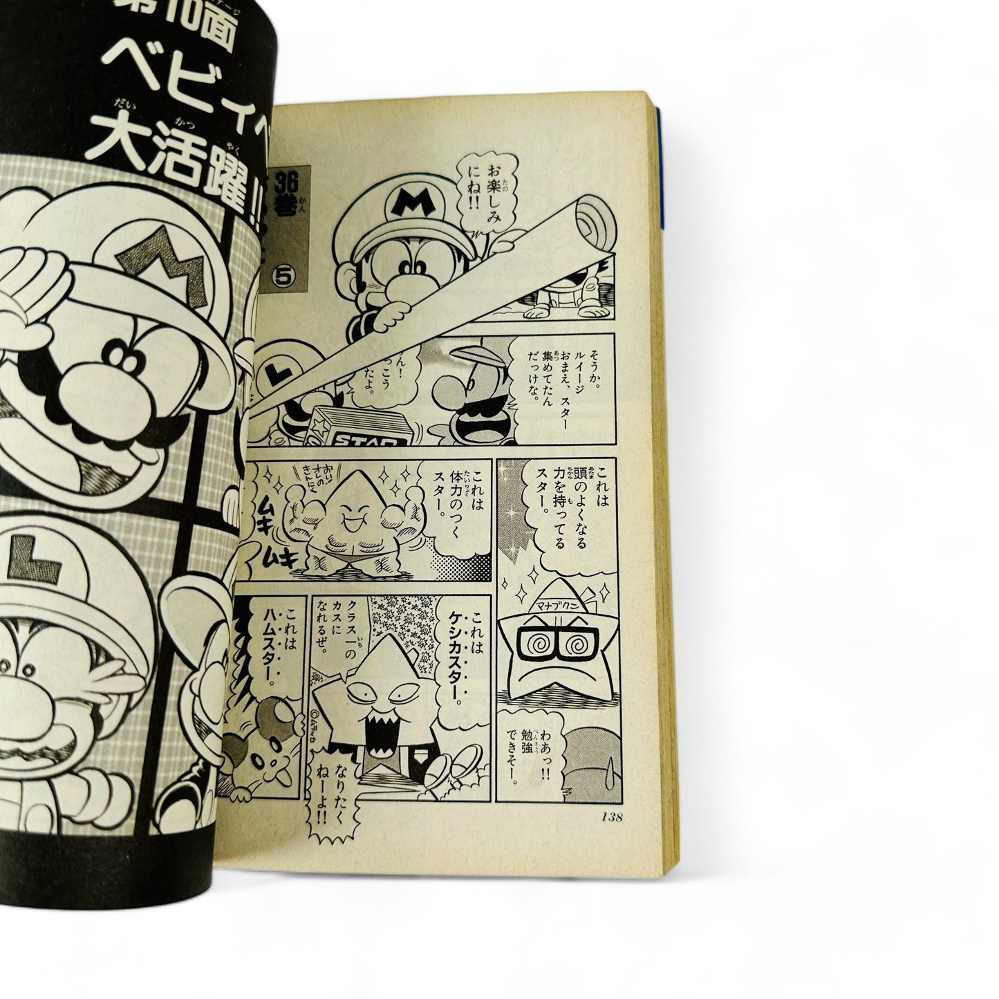 Super Mario Kun Tome 35