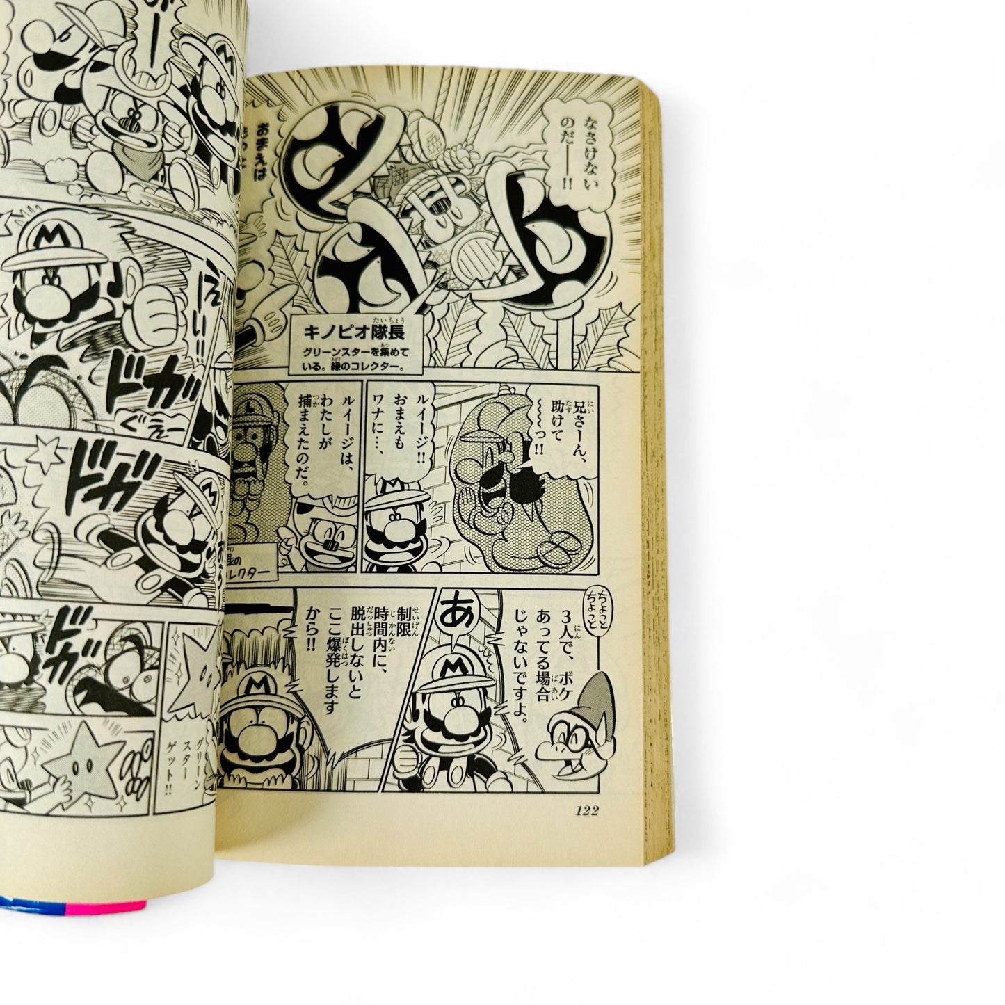 Super Mario Kun Tome 49