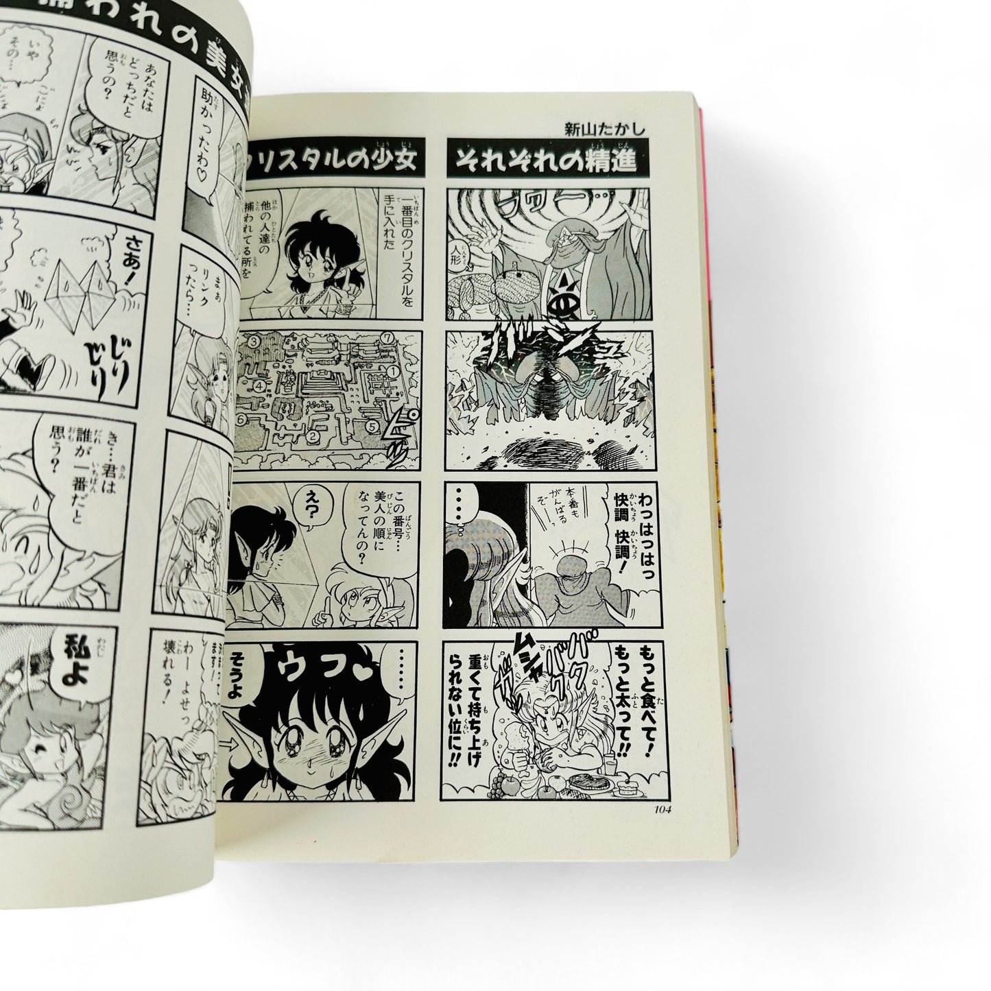 The Legend of Zelda 1 (Manga en 4 cases)