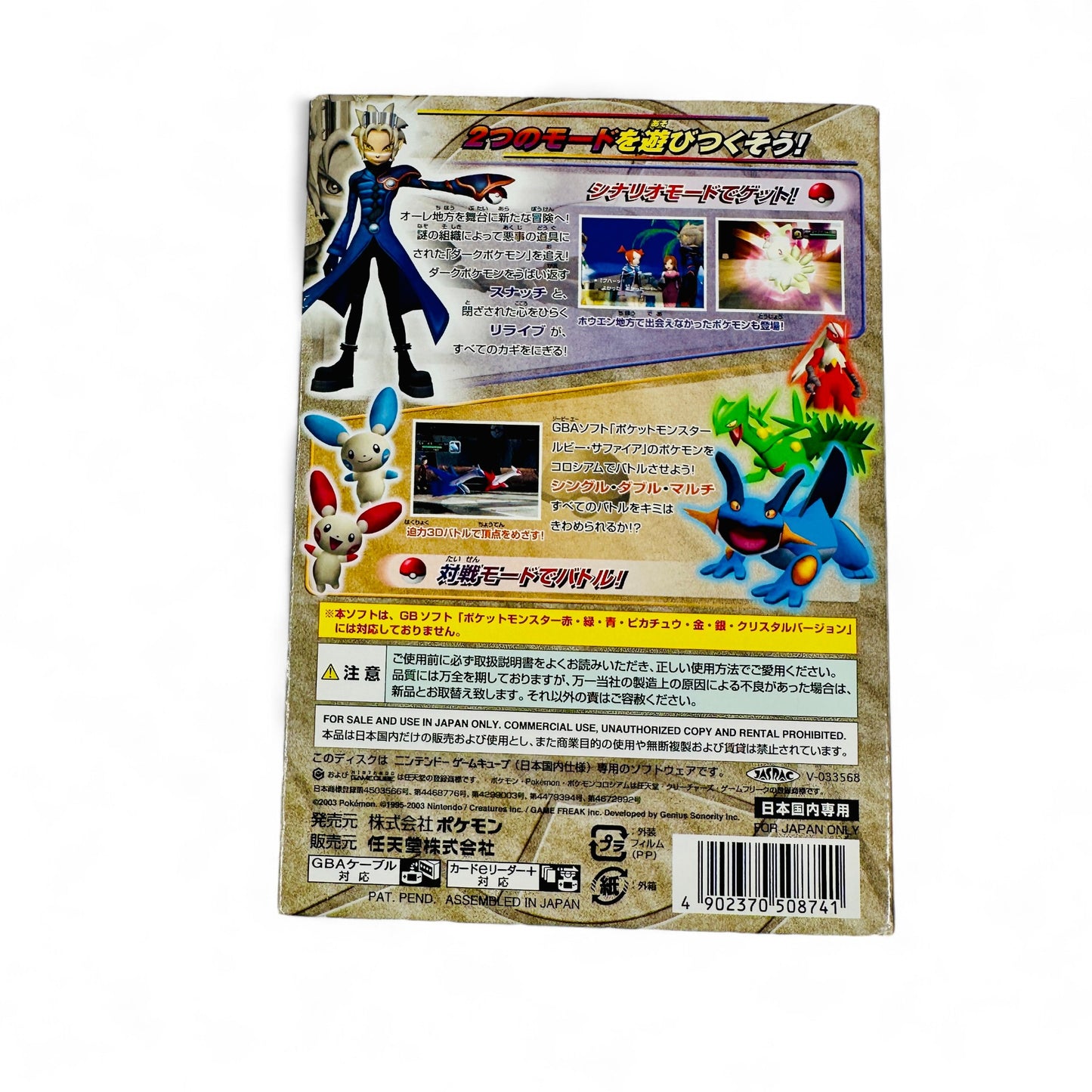 Pokémon Colosseum
