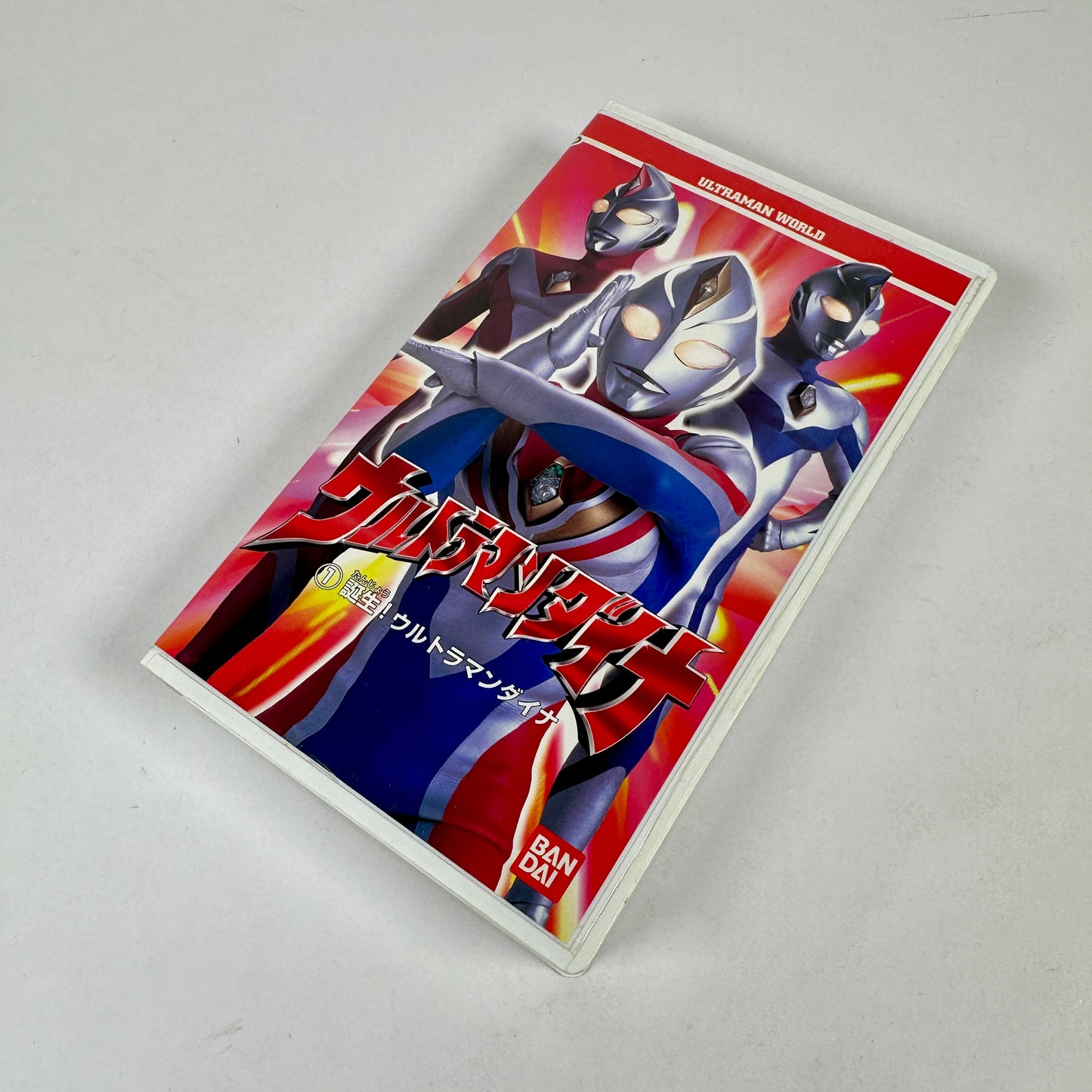 Ultraman Daina : Tanjô ! Ultraman Daina
