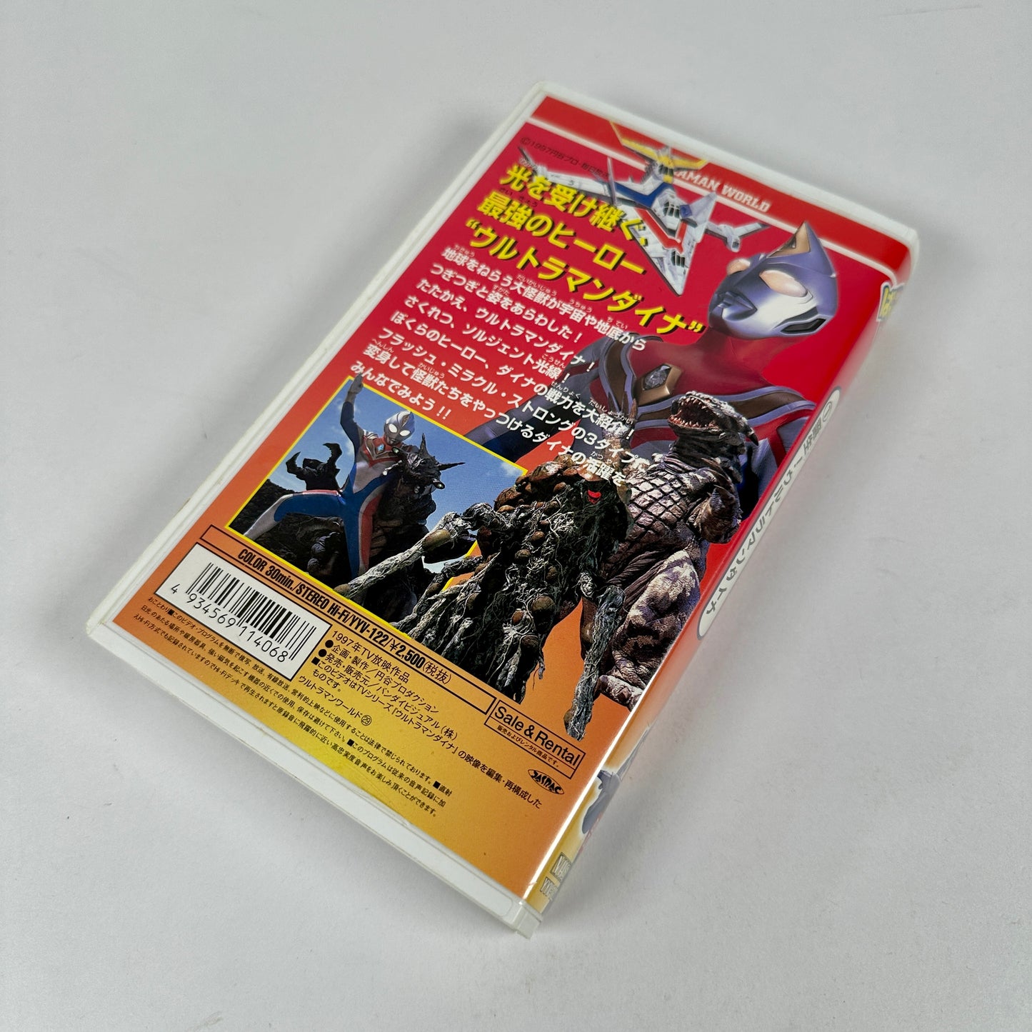 Ultraman Daina : Tanjô ! Ultraman Daina