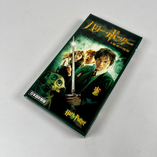 -80% Harry Potter et la Chambre des secrets