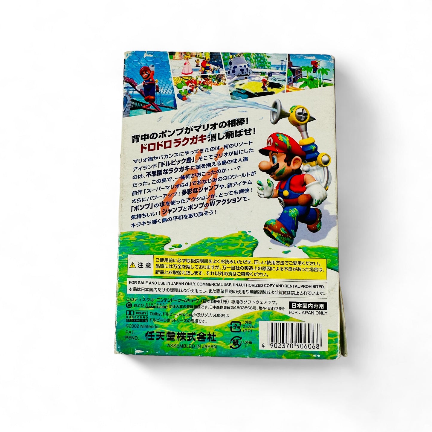 Super Mario Sunshine