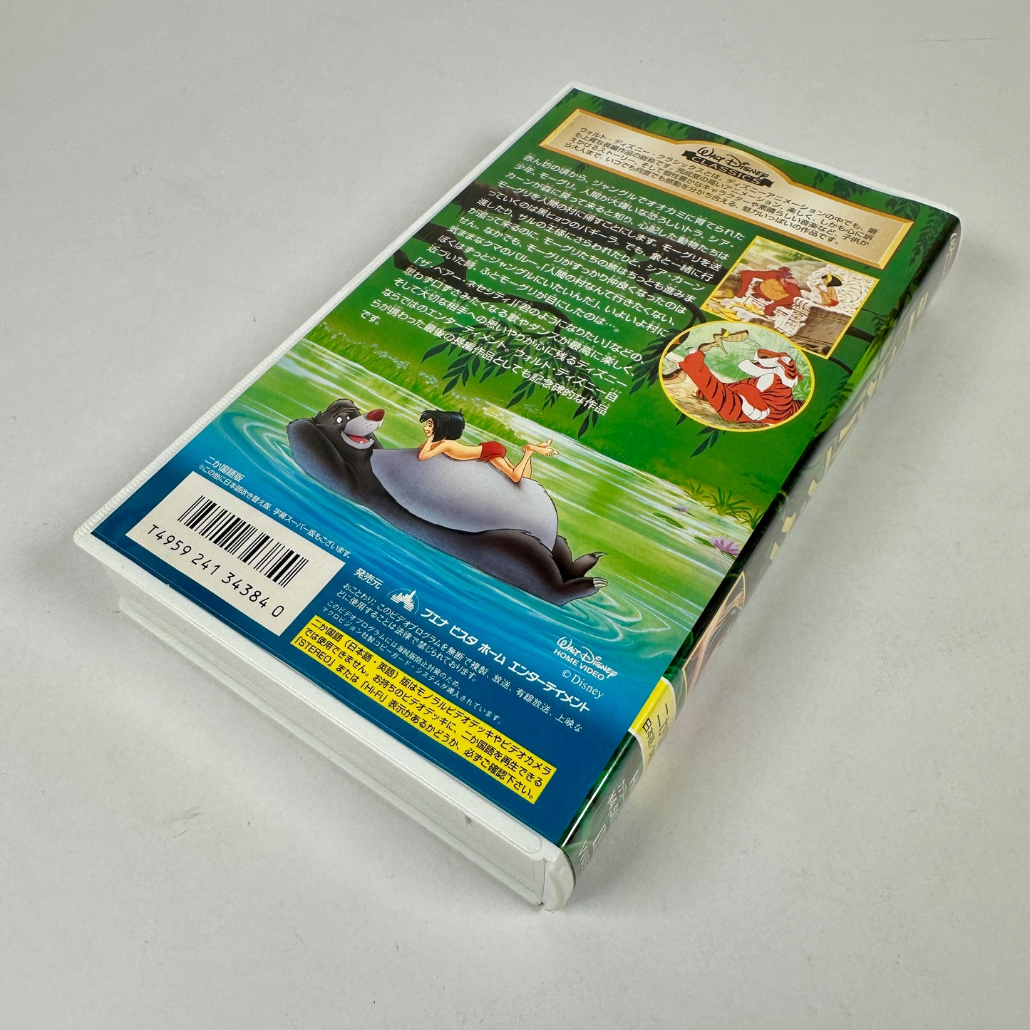 Le Livre de la jungle