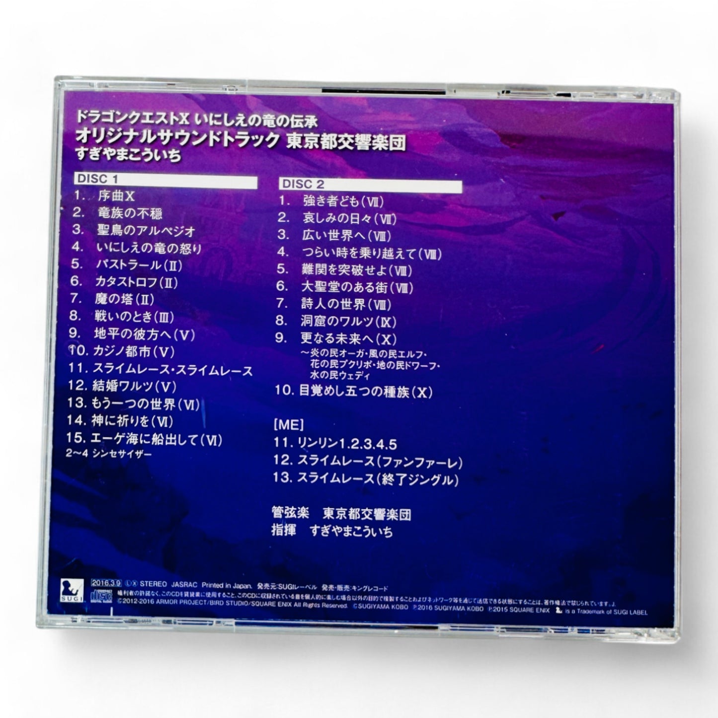 -50% OST de Dragon Quest X Version 3