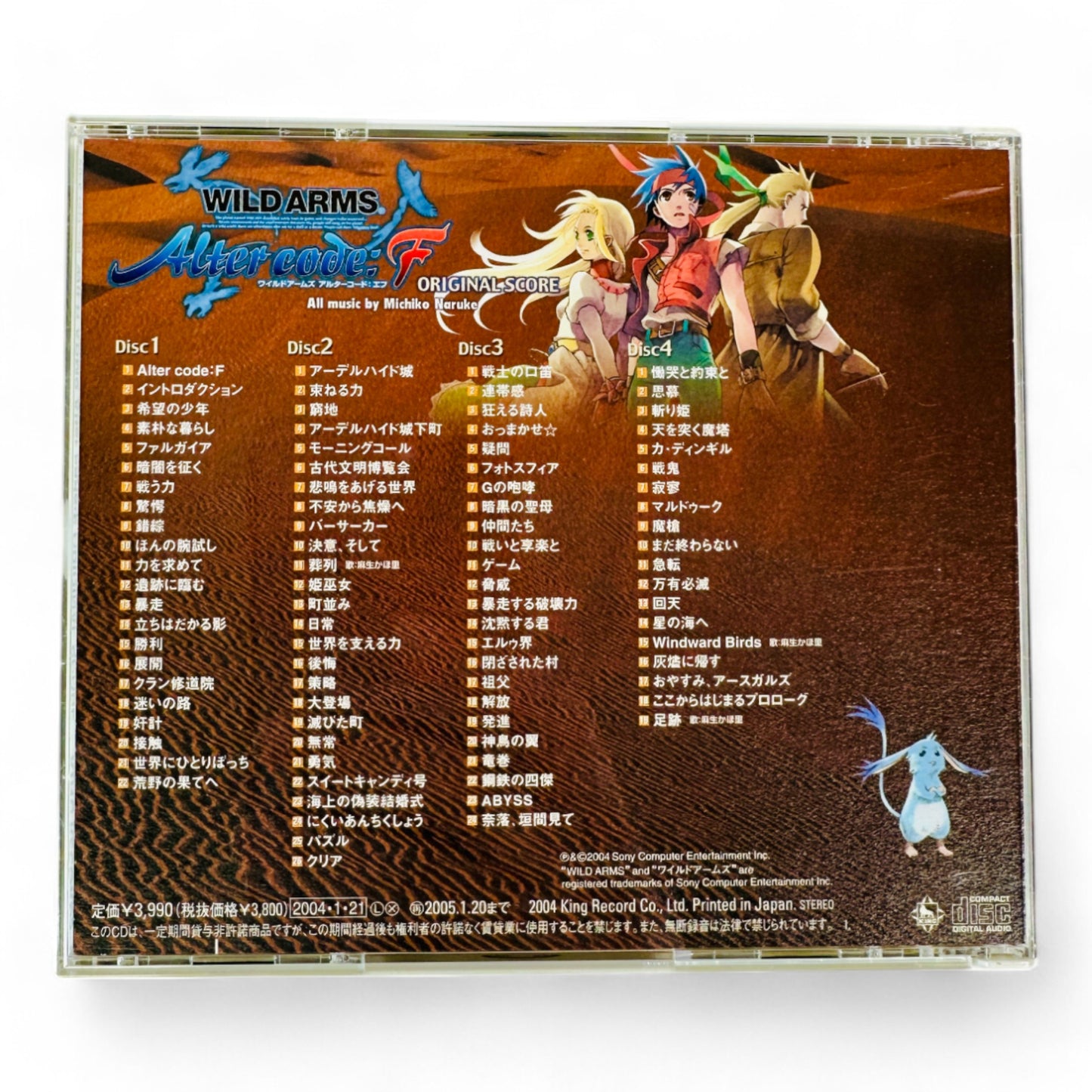 OST de WILD ARMS Alter code:F