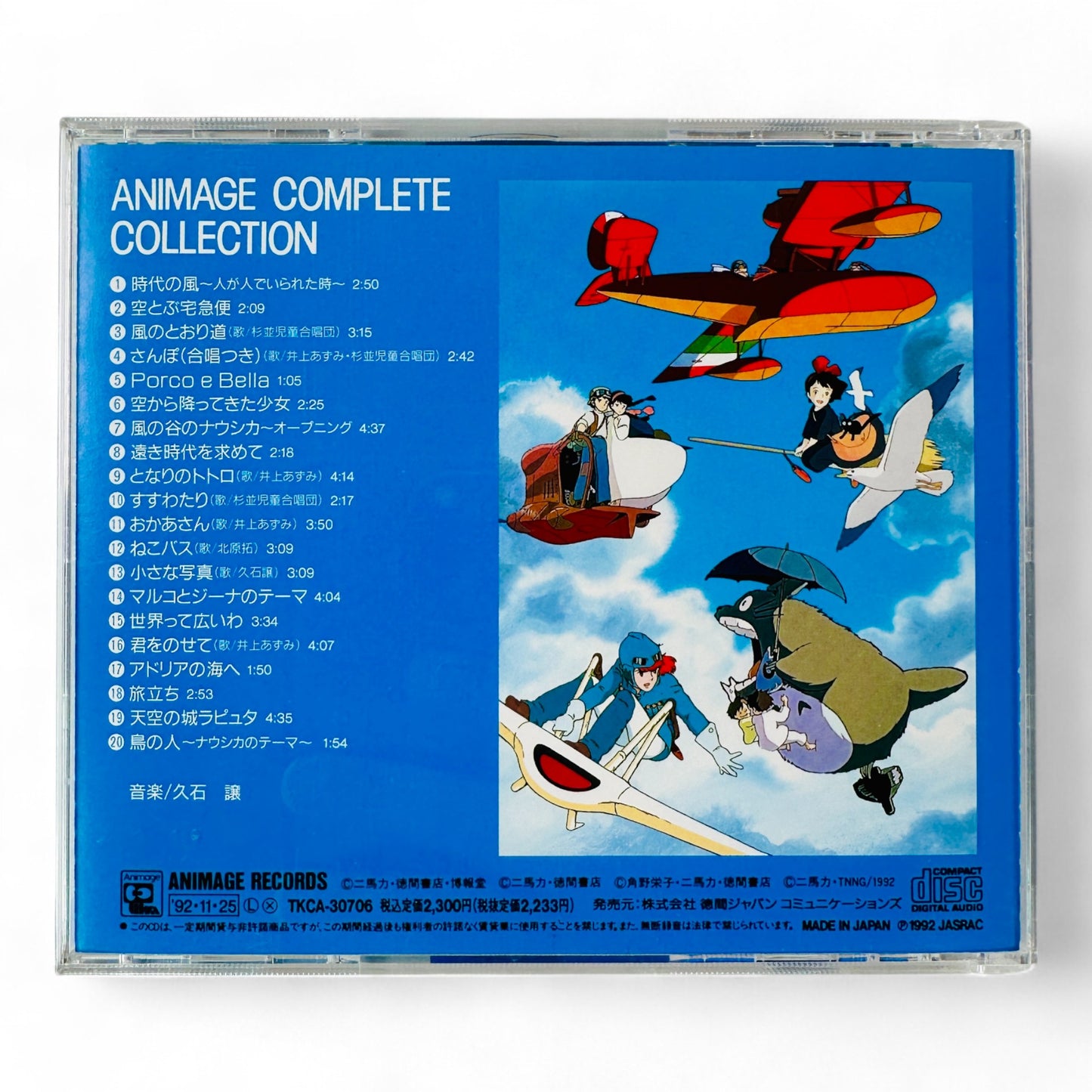 Animage Complete Collection