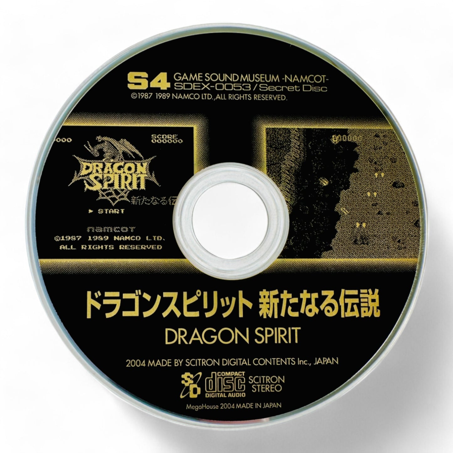 OST de Dragon Spirit