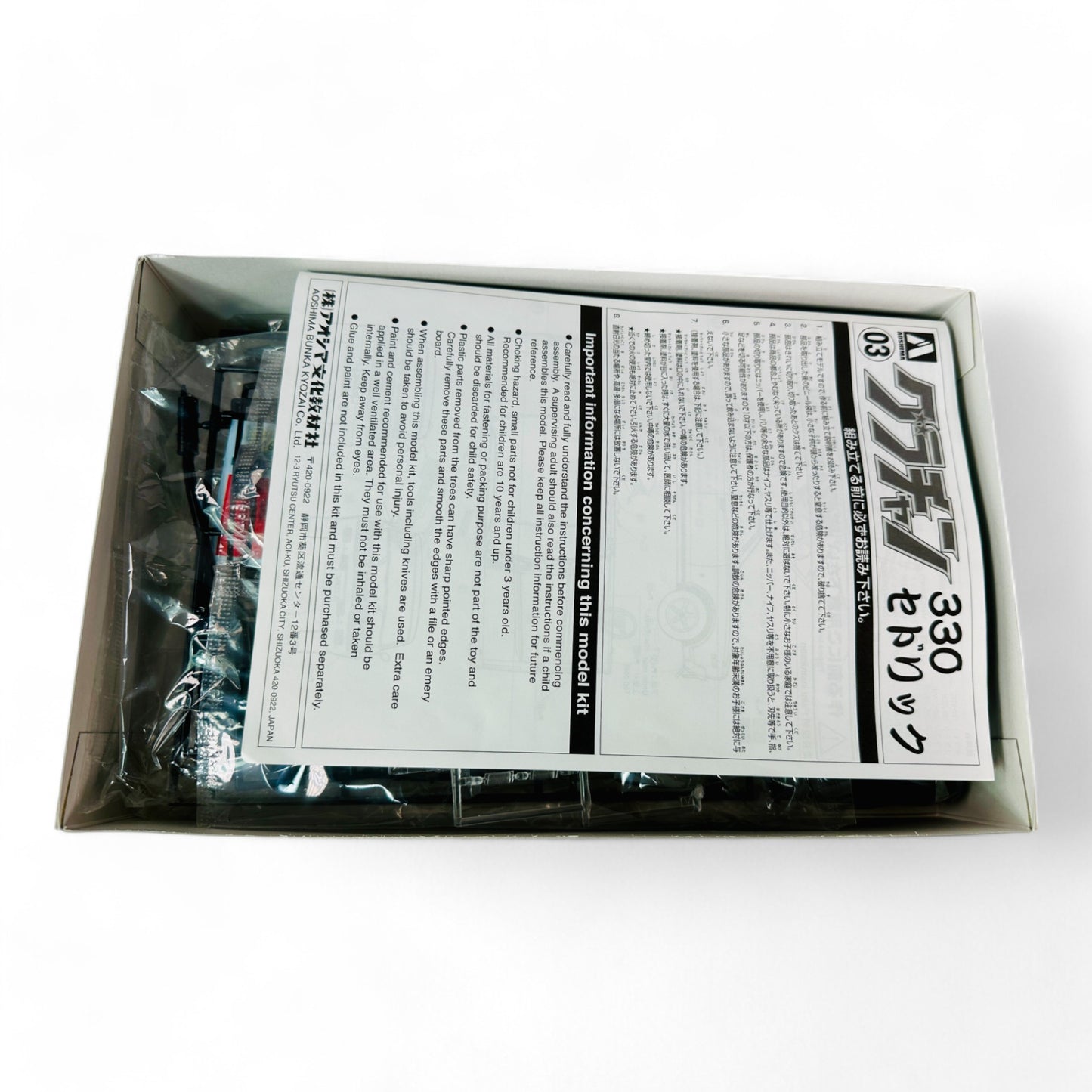 1/24 Nissan 330 Cedric Gurachan Series