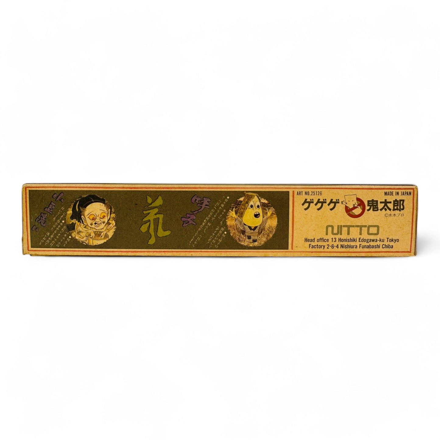 Sunakake-baba