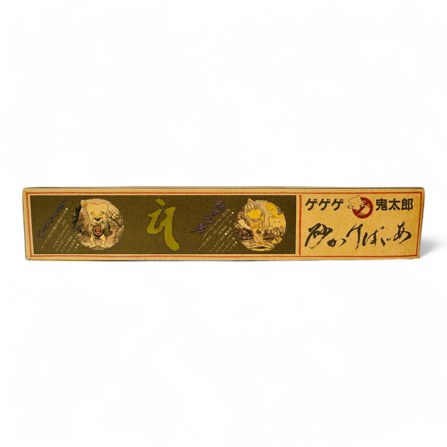 Sunakake-baba
