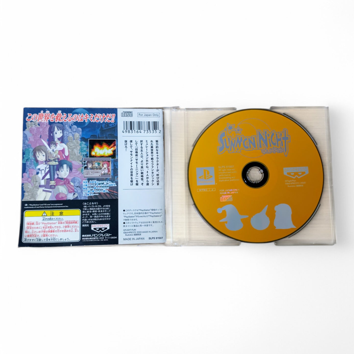 Summon Night