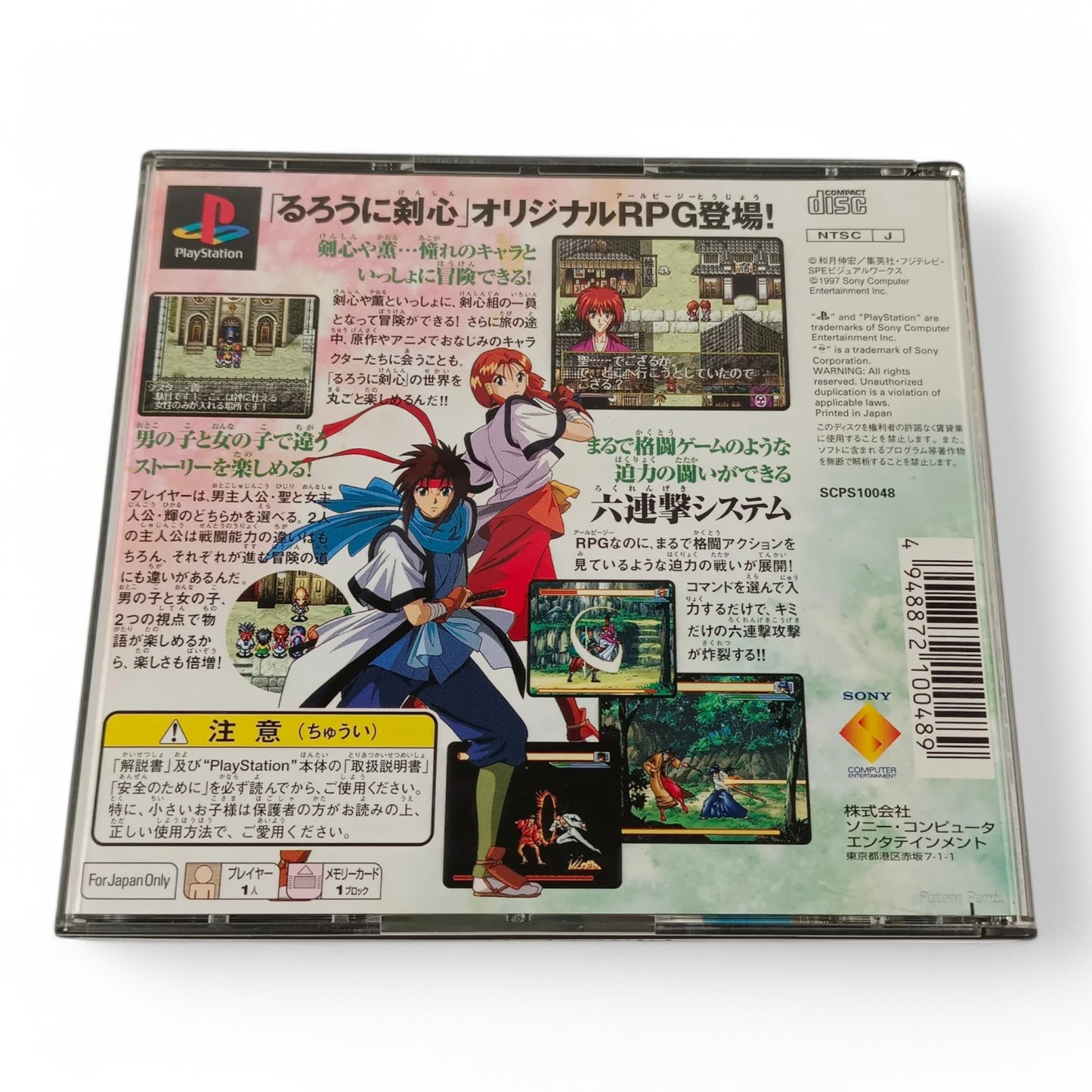 Rurouni Kenshin: Meiji Kenkaku Romantan - Jūyūshi Inbō Hen
