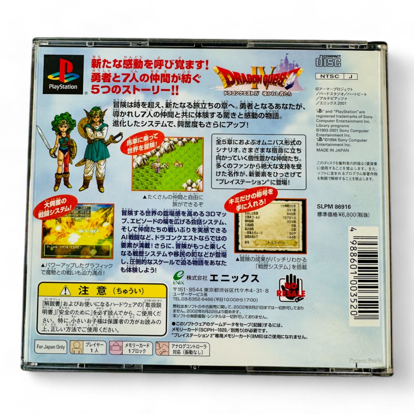 Dragon Quest IV : L'Épopée des élus