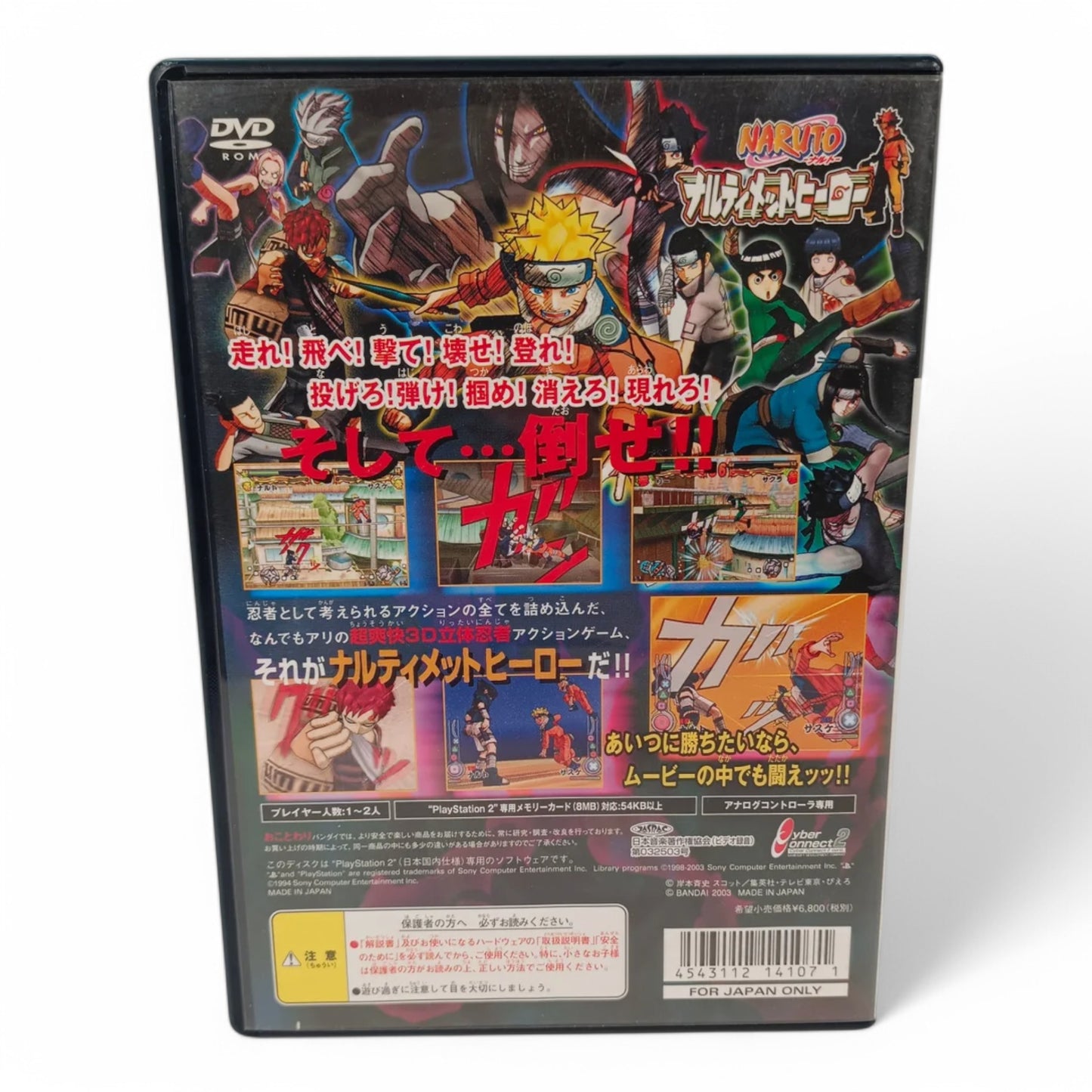 Naruto : Ultimate Ninja