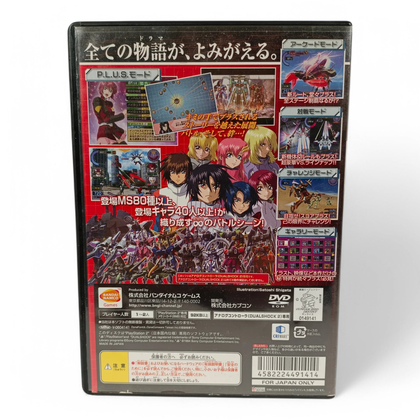 Mobile Suit Gundam SEED: Federation vs. Z.A.F.T. II