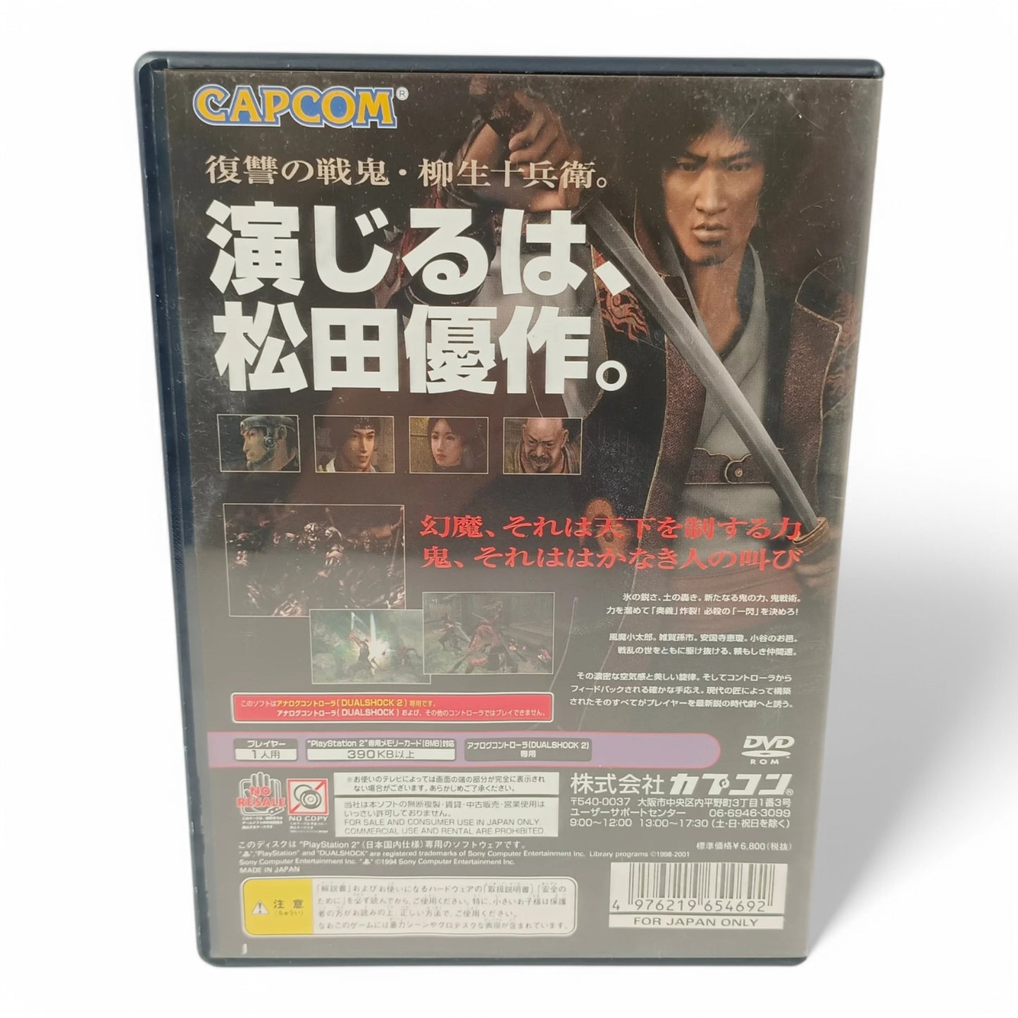 Onimusha 2: Samurai's Destiny
