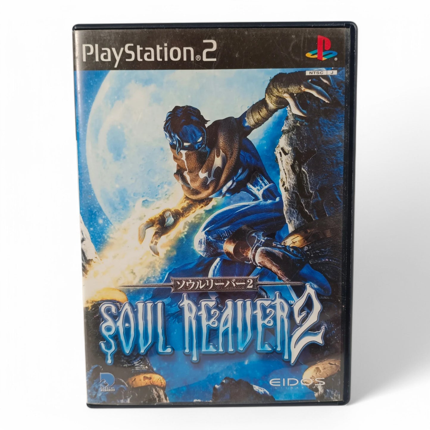 Soul Reaver 2