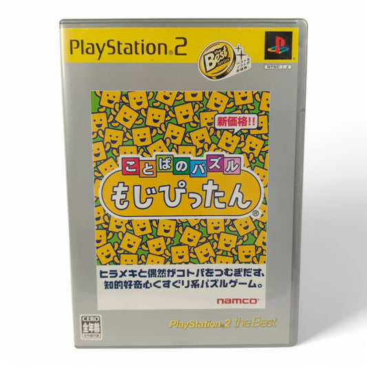 Kotoba no Puzzle: Mojipittan